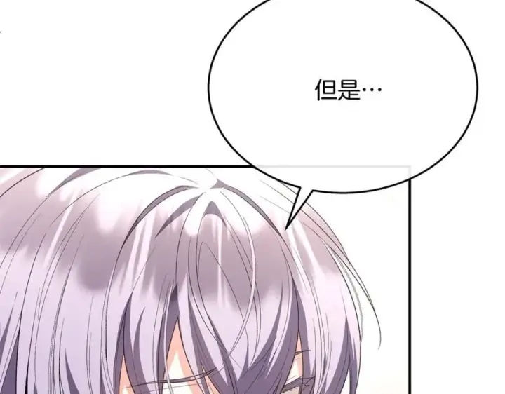 漫画《真的女儿回来了》第150话 订婚对象第56张图