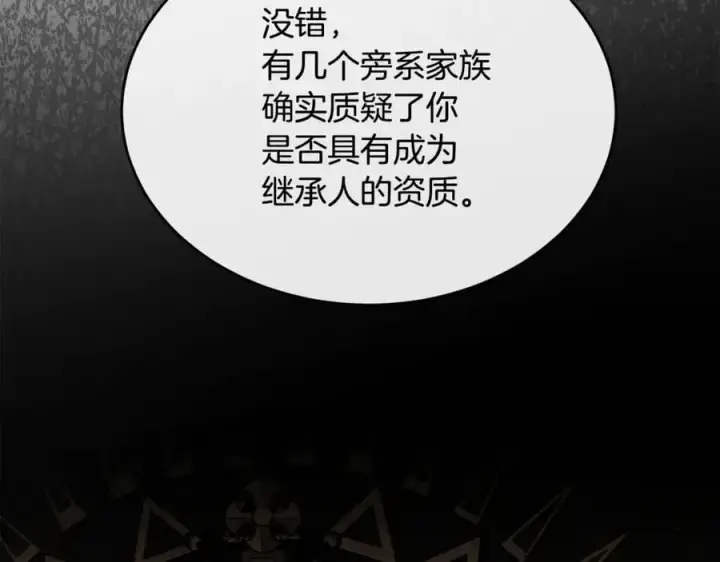 漫画《真的女儿回来了》第150话 订婚对象第59张图