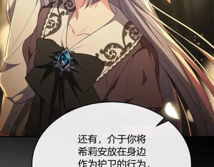 漫画《真的女儿回来了》第150话 订婚对象第64张图