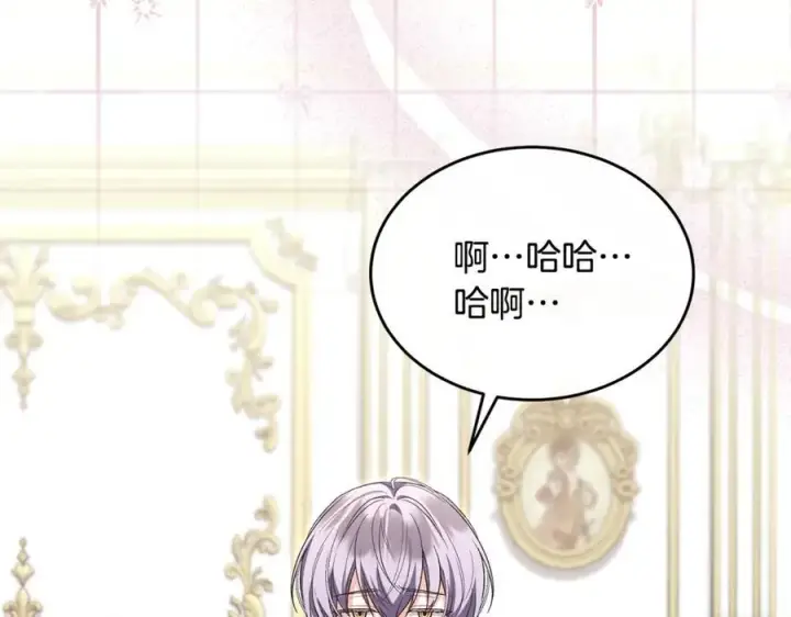 漫画《真的女儿回来了》第150话 订婚对象第7张图