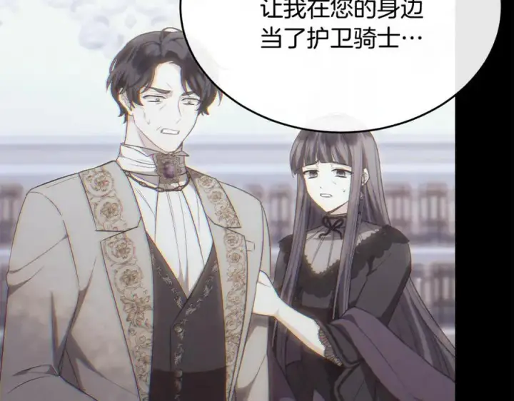 漫画《真的女儿回来了》第150话 订婚对象第88张图