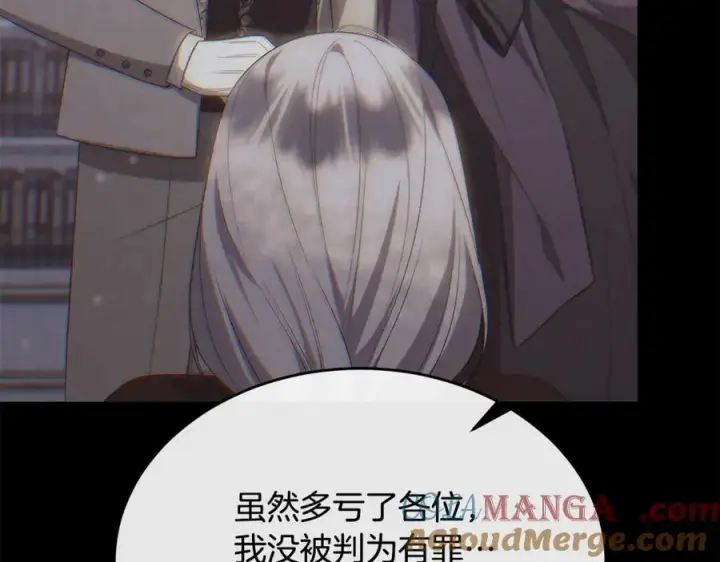 漫画《真的女儿回来了》第150话 订婚对象第89张图