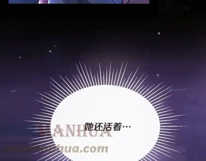 漫画《真的女儿回来了》第1话 贵族之女竟是冒牌货？第113张图