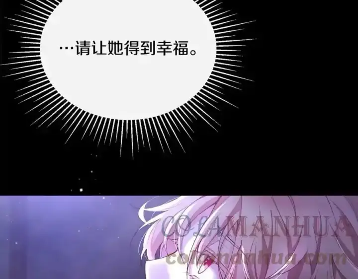 漫画《真的女儿回来了》第1话 贵族之女竟是冒牌货？第129张图
