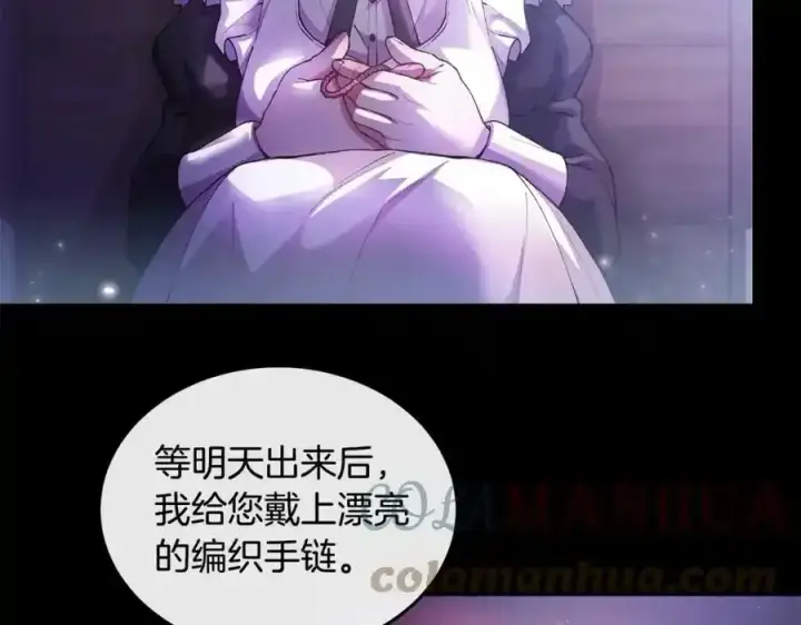 漫画《真的女儿回来了》第1话 贵族之女竟是冒牌货？第137张图