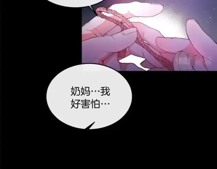 漫画《真的女儿回来了》第1话 贵族之女竟是冒牌货？第138张图