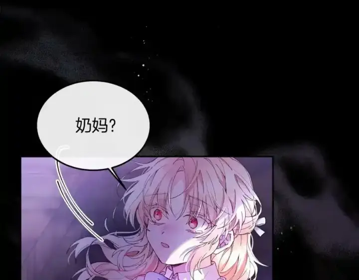 漫画《真的女儿回来了》第1话 贵族之女竟是冒牌货？第155张图