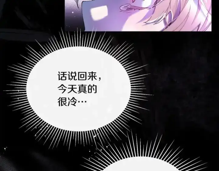 漫画《真的女儿回来了》第1话 贵族之女竟是冒牌货？第159张图
