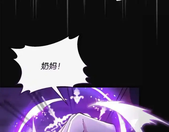 漫画《真的女儿回来了》第1话 贵族之女竟是冒牌货？第168张图