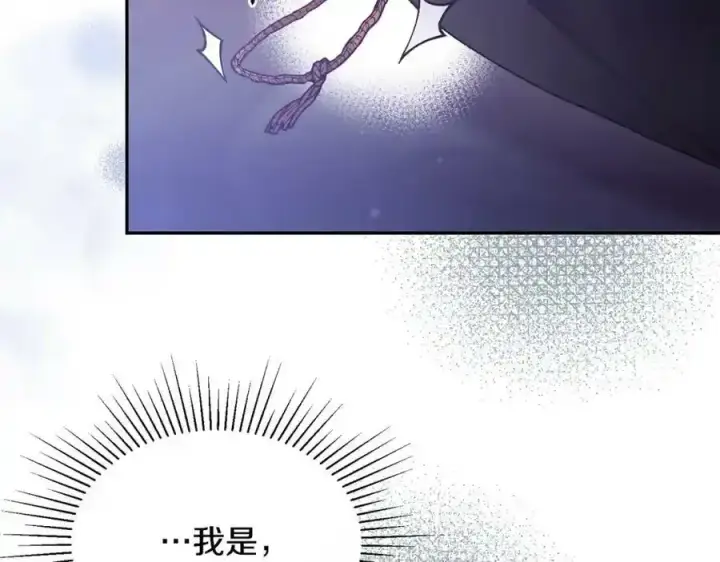 漫画《真的女儿回来了》第1话 贵族之女竟是冒牌货？第188张图