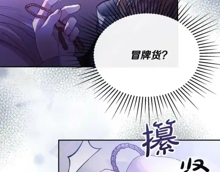 漫画《真的女儿回来了》第1话 贵族之女竟是冒牌货？第190张图