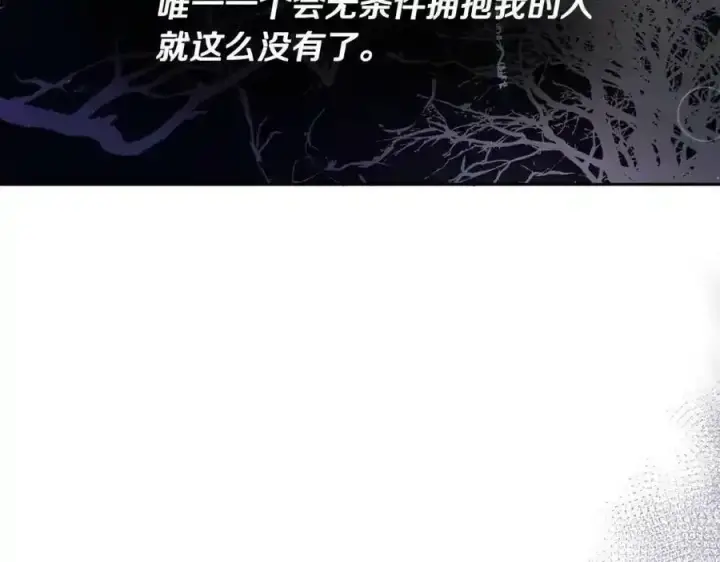 漫画《真的女儿回来了》第1话 贵族之女竟是冒牌货？第199张图