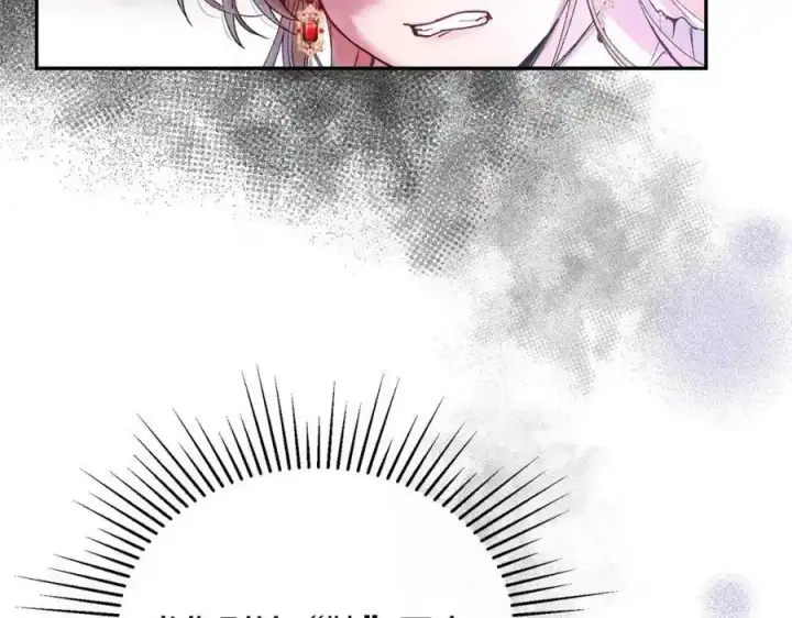 漫画《真的女儿回来了》第1话 贵族之女竟是冒牌货？第228张图