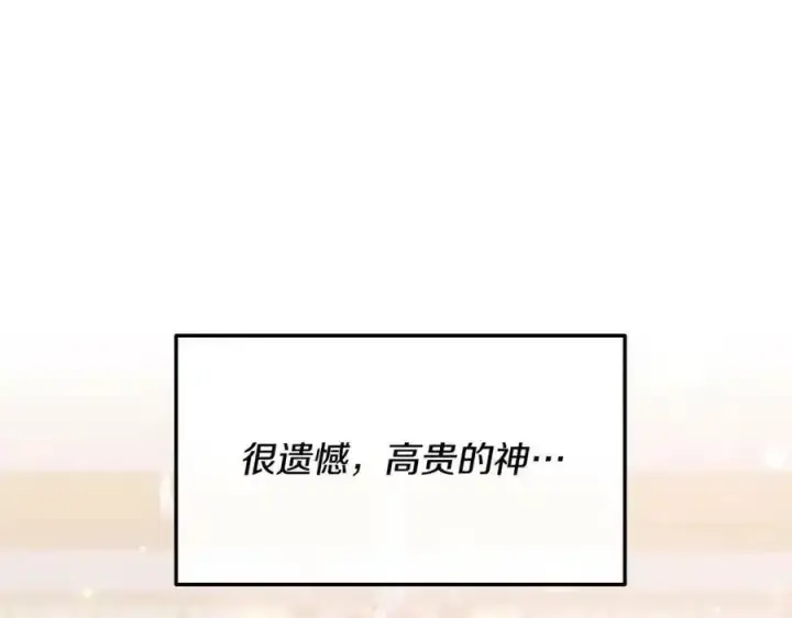 漫画《真的女儿回来了》第1话 贵族之女竟是冒牌货？第234张图