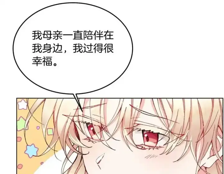 漫画《真的女儿回来了》第1话 贵族之女竟是冒牌货？第247张图