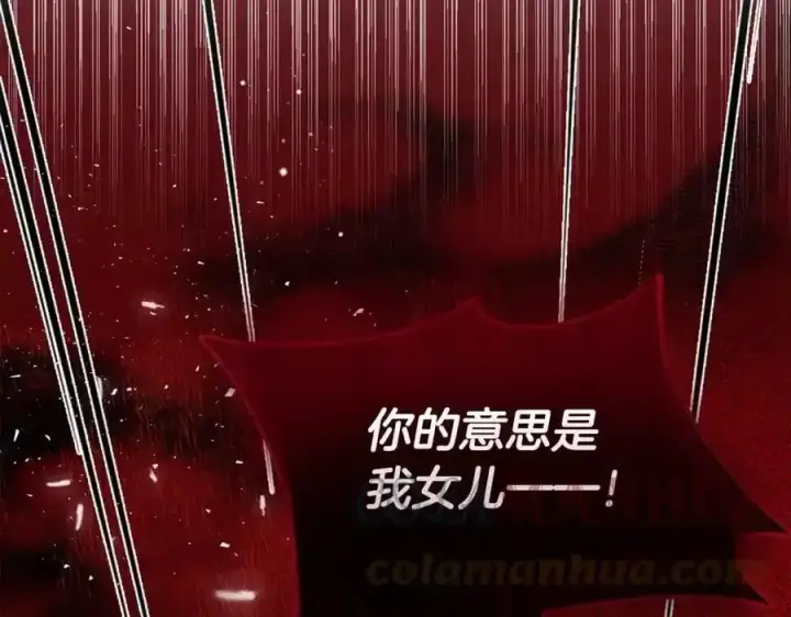 漫画《真的女儿回来了》第1话 贵族之女竟是冒牌货？第25张图
