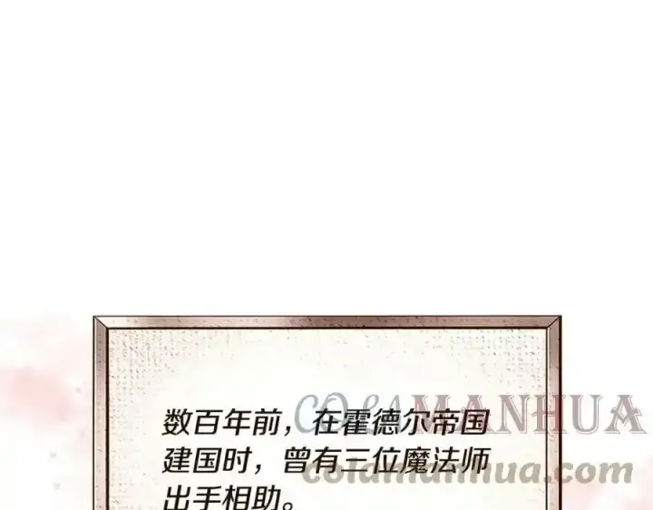 漫画《真的女儿回来了》第1话 贵族之女竟是冒牌货？第5张图