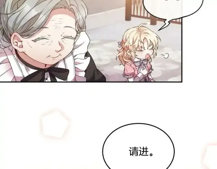 漫画《真的女儿回来了》第1话 贵族之女竟是冒牌货？第56张图