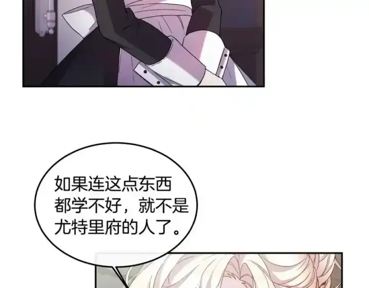 漫画《真的女儿回来了》第1话 贵族之女竟是冒牌货？第64张图
