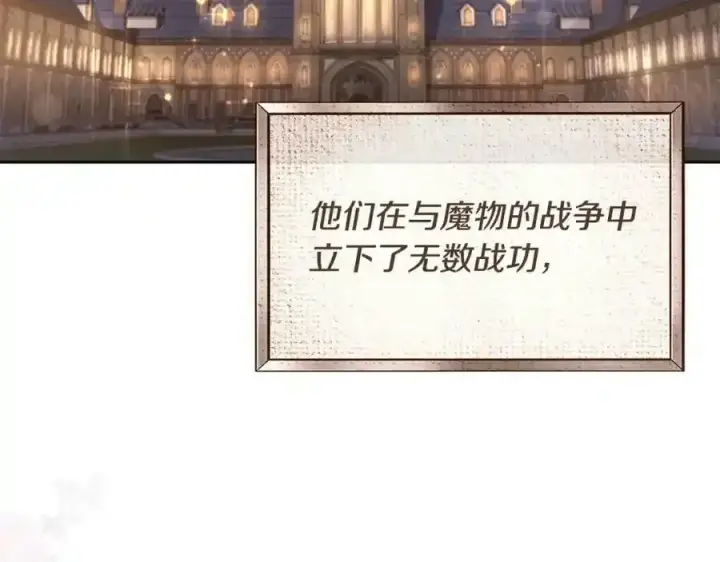 漫画《真的女儿回来了》第1话 贵族之女竟是冒牌货？第7张图