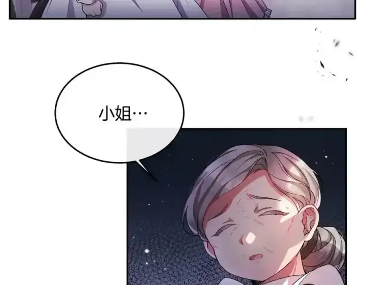 漫画《真的女儿回来了》第1话 贵族之女竟是冒牌货？第74张图