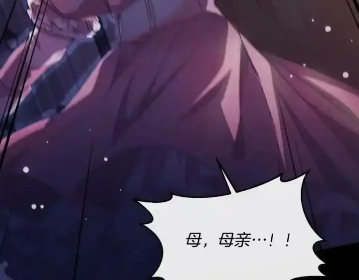 漫画《真的女儿回来了》第1话 贵族之女竟是冒牌货？第88张图