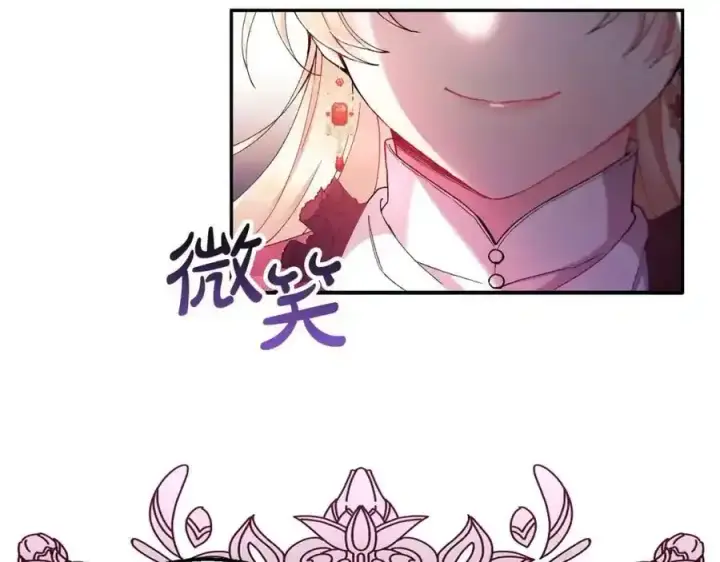 漫画《真的女儿回来了》第2话 真的女儿回来了第103张图