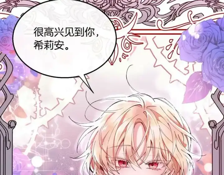 漫画《真的女儿回来了》第2话 真的女儿回来了第104张图