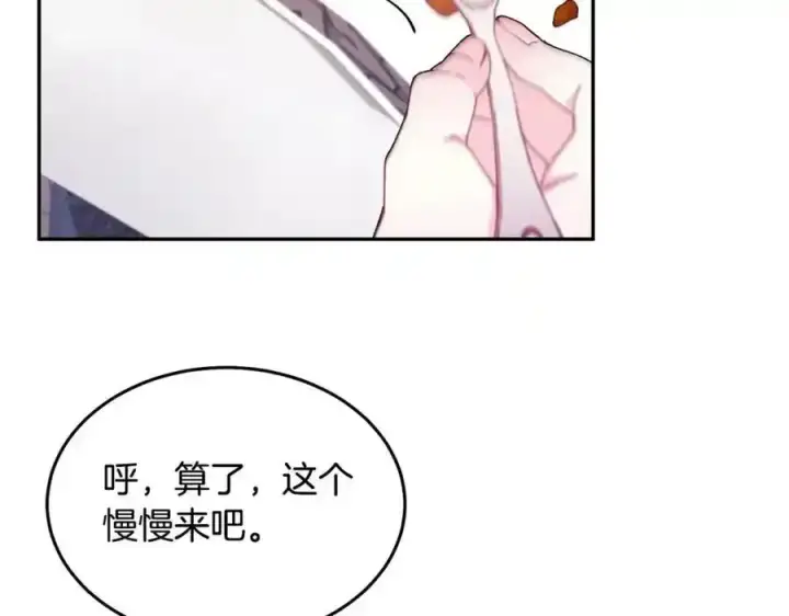 漫画《真的女儿回来了》第2话 真的女儿回来了第116张图