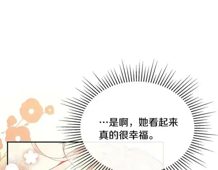 漫画《真的女儿回来了》第2话 真的女儿回来了第119张图