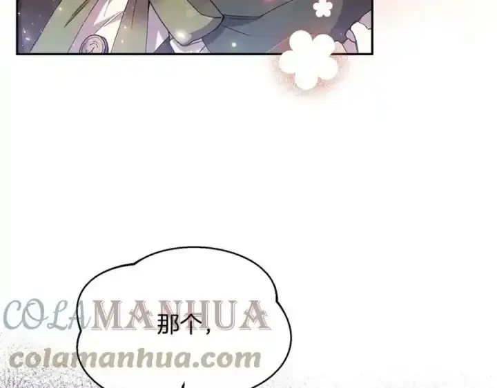 漫画《真的女儿回来了》第2话 真的女儿回来了第121张图