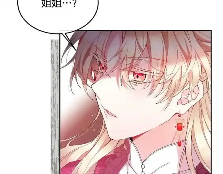 漫画《真的女儿回来了》第2话 真的女儿回来了第126张图