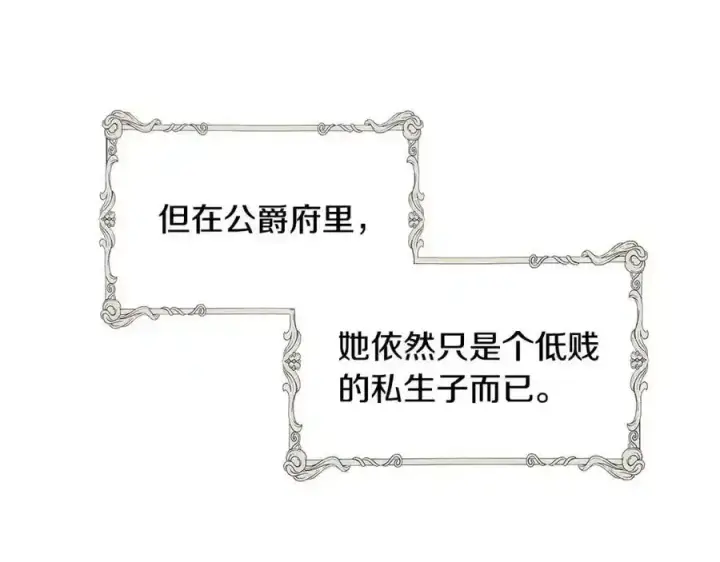 漫画《真的女儿回来了》第2话 真的女儿回来了第14张图
