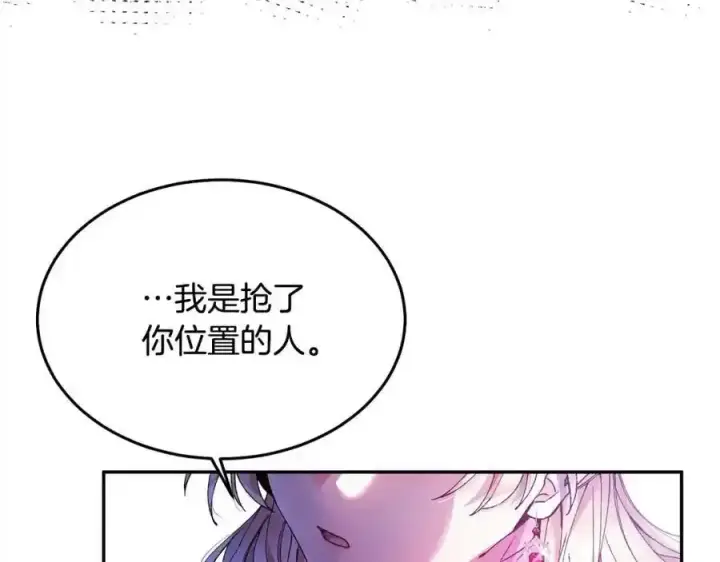 漫画《真的女儿回来了》第2话 真的女儿回来了第204张图