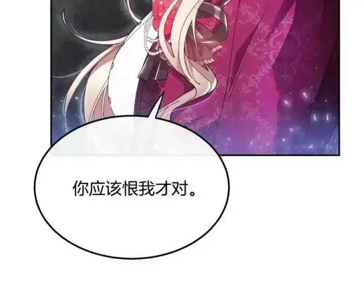 漫画《真的女儿回来了》第2话 真的女儿回来了第210张图