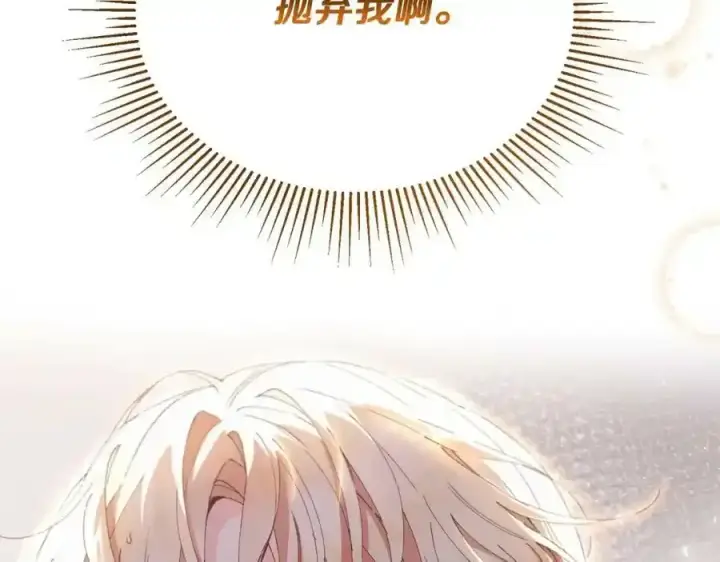 漫画《真的女儿回来了》第2话 真的女儿回来了第222张图