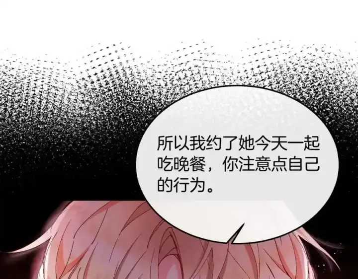 漫画《真的女儿回来了》第2话 真的女儿回来了第26张图