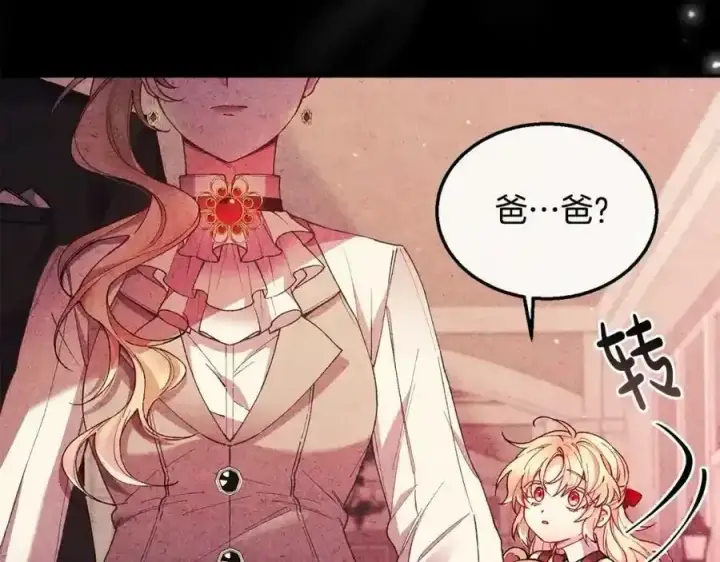 漫画《真的女儿回来了》第2话 真的女儿回来了第39张图