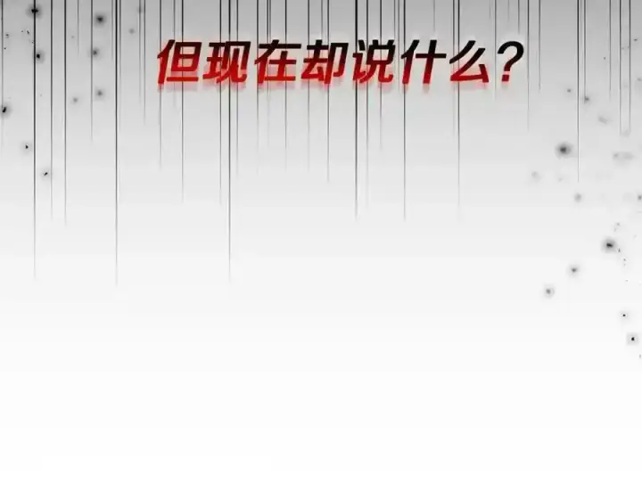 漫画《真的女儿回来了》第2话 真的女儿回来了第42张图