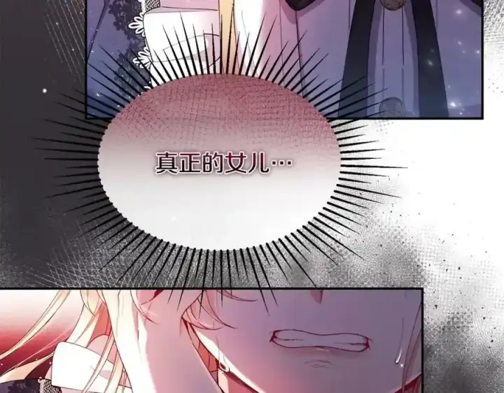 漫画《真的女儿回来了》第2话 真的女儿回来了第56张图