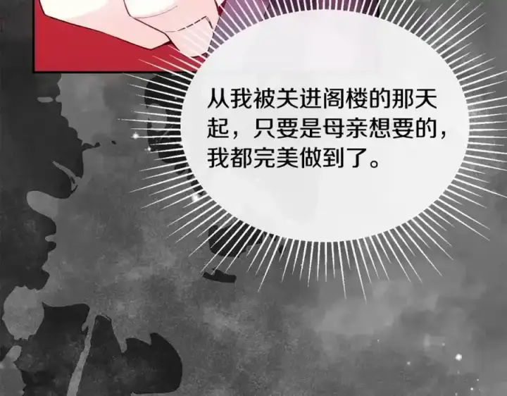 漫画《真的女儿回来了》第2话 真的女儿回来了第63张图