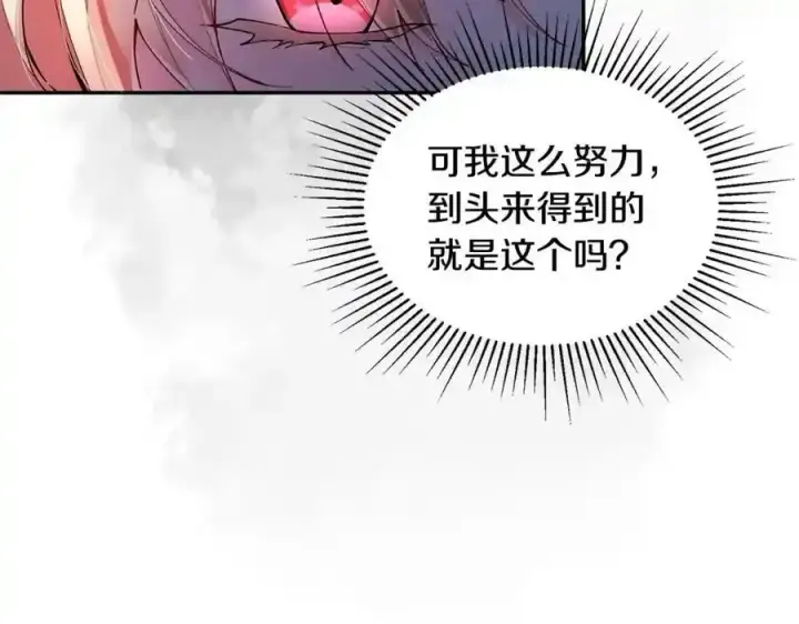 漫画《真的女儿回来了》第2话 真的女儿回来了第68张图