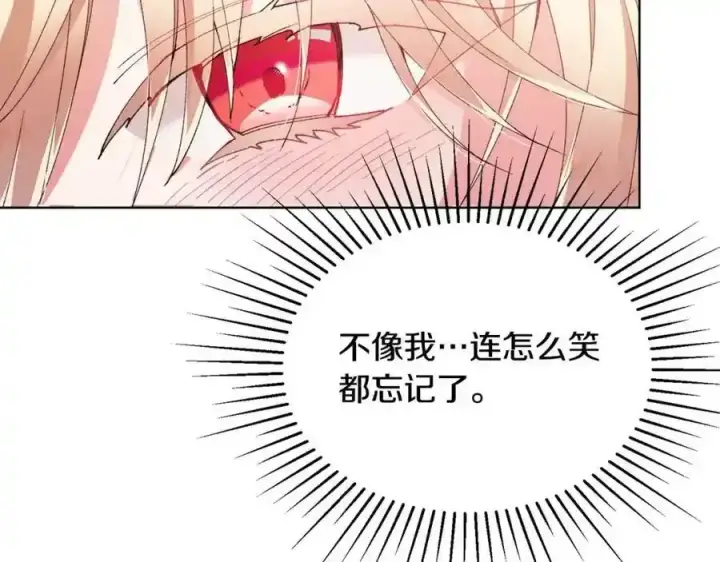漫画《真的女儿回来了》第2话 真的女儿回来了第94张图