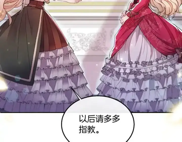 漫画《真的女儿回来了》第2话 真的女儿回来了第98张图