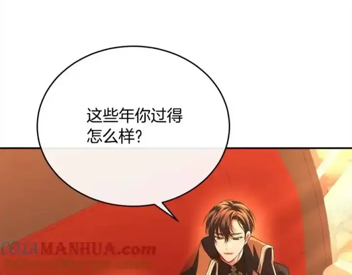 漫画《真的女儿回来了》第75话 一同出发第113张图
