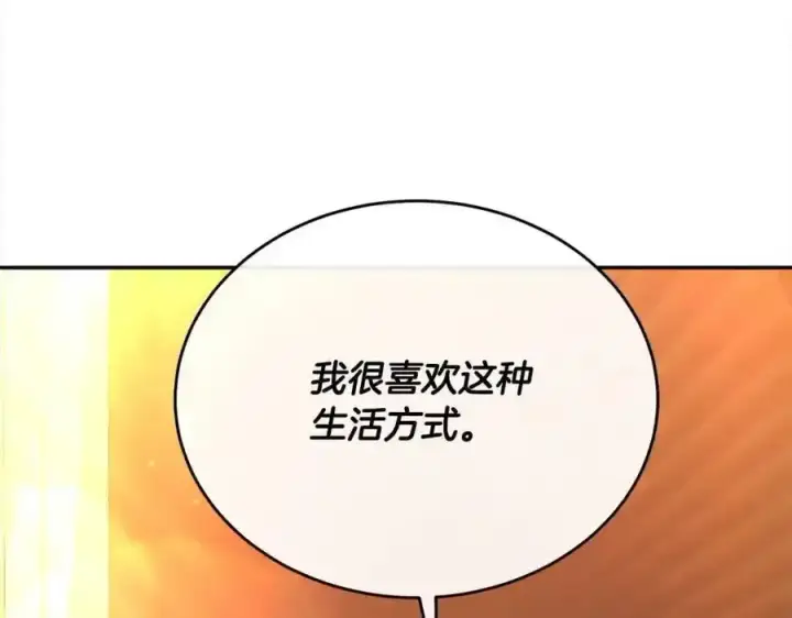 漫画《真的女儿回来了》第75话 一同出发第144张图