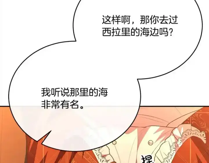 漫画《真的女儿回来了》第75话 一同出发第148张图
