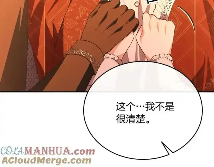 漫画《真的女儿回来了》第75话 一同出发第149张图