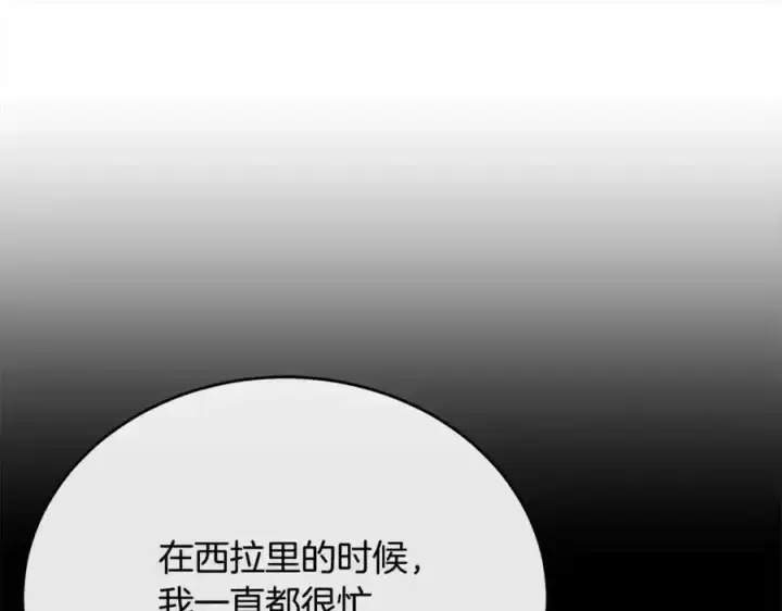 漫画《真的女儿回来了》第75话 一同出发第151张图