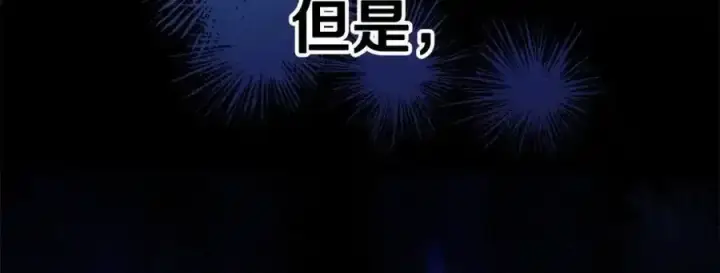 漫画《真的女儿回来了》第75话 一同出发第179张图